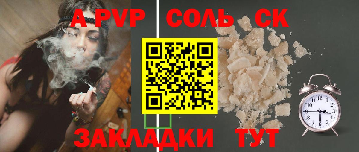 А ПВП СК КРИС  Вход с VPN  Вольск  где продают   Alfa_PVP кристаллы  Alfa_PVP VHQ  APVP 