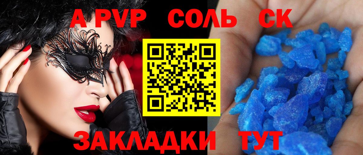 A PVP мука Вольск