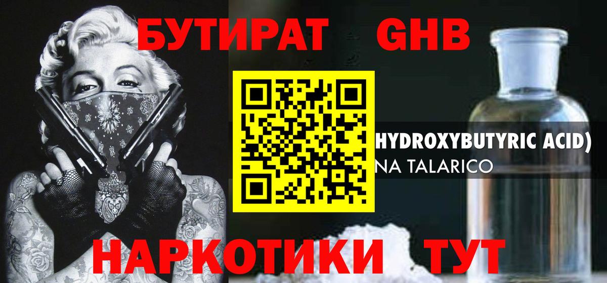 Вольск  Бутират Butirat  Вход с VPN 