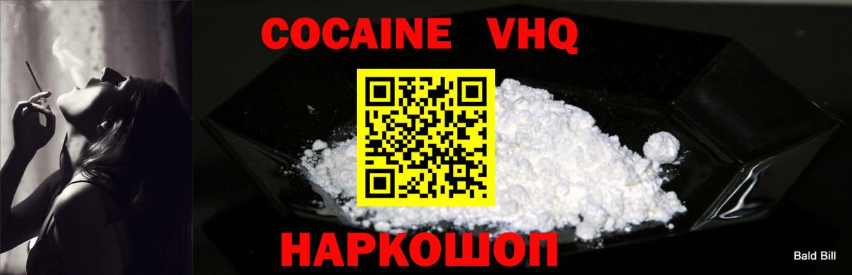 COCAIN Fish Scale  Вход с VPN  КОКАИН 97%  закладки  Вольск 