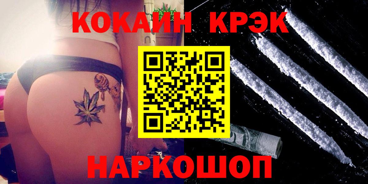 КОКАИН FishScale Вольск