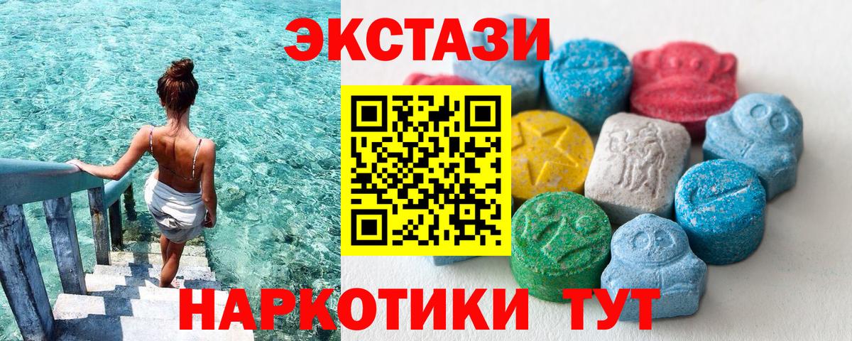 это как зайти  Ecstasy 280 MDMA  Вход с VPN  Вольск  Ecstasy 