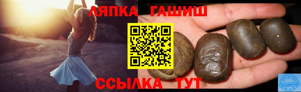 ГАШИШ гашик Вольск