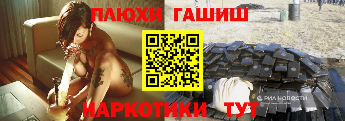 Гашиш индика сатива  ГАШ Premium  Вход с VPN  Вольск 