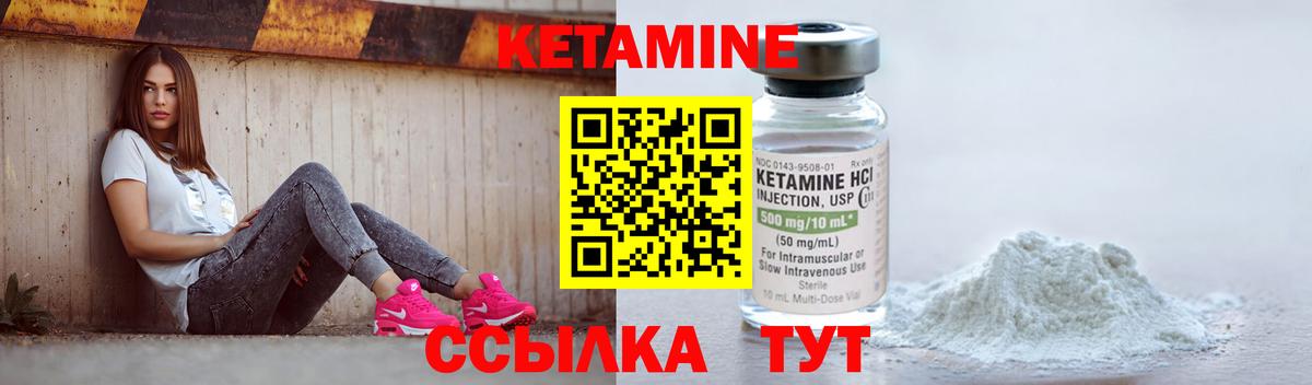 Вольск  КЕТАМИН ketamine  Вход с VPN  КЕТАМИН VHQ 