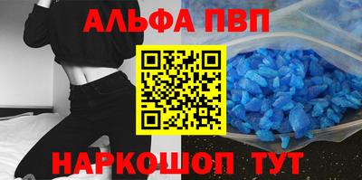 мефедрон Апшеронск
