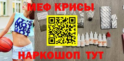 мефедрон Апшеронск