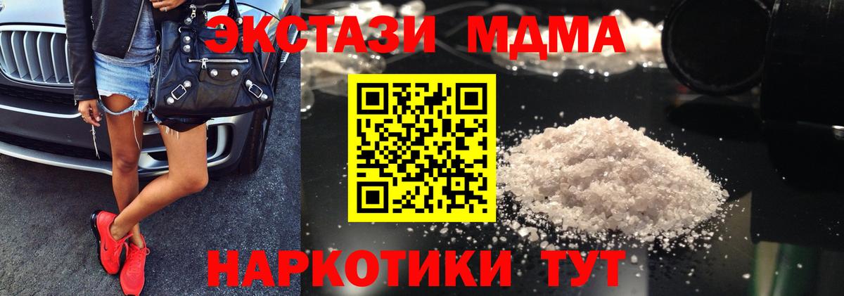 Вольск  MDMA VHQ  MDMA  Вход с VPN 
