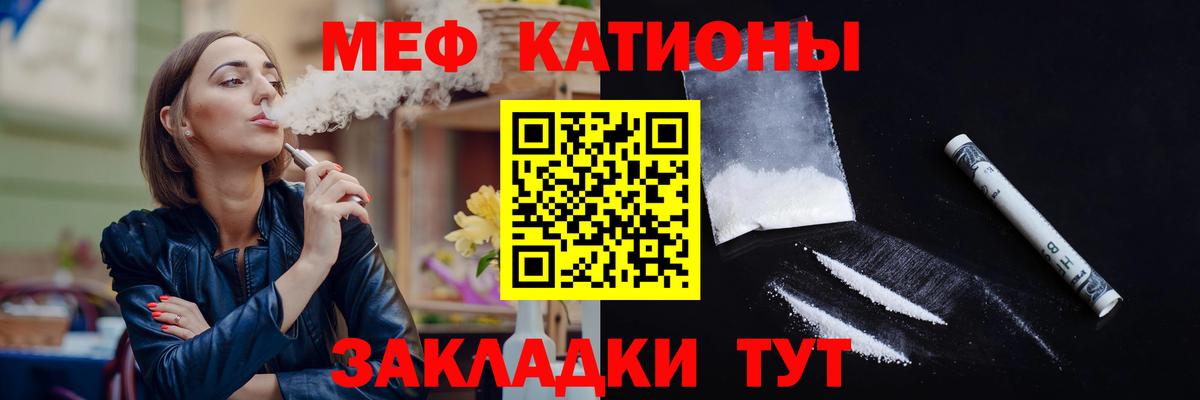 МЯУ-МЯУ VHQ  Вход с VPN  Мефедрон  Вольск  Меф мяу мяу 