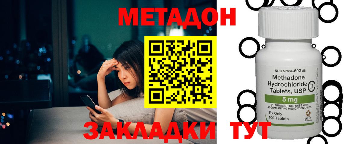 МЕТАДОН белоснежный  Метадон мёд  Вход с VPN  Вольск 