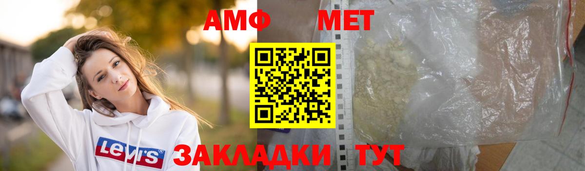 МЕТАМФЕТАМИН пудра  Вход с VPN  Вольск 