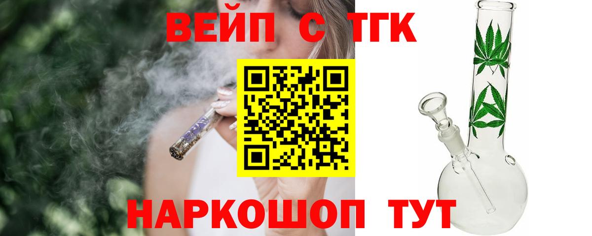 Дистиллят ТГК концентрат  Дистиллят ТГК концентрат  Вольск  Вход с VPN 