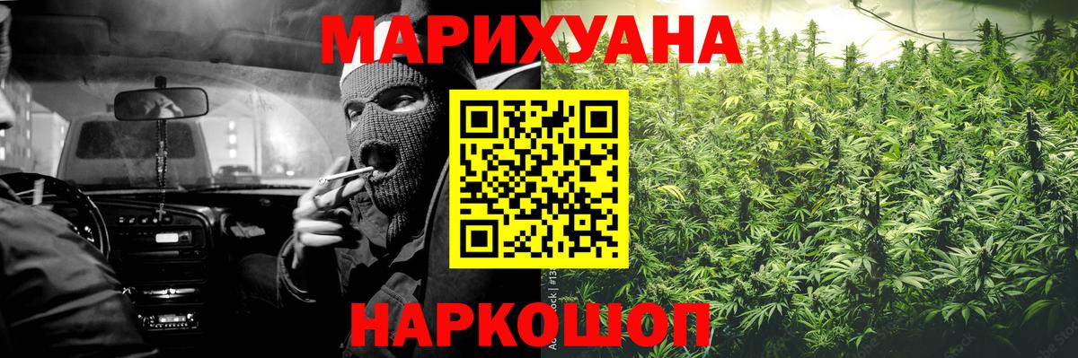 Вольск  МАРИХУАНА конопля  Конопля Ganja  Каннабис SATIVA & INDICA  Вход с VPN 